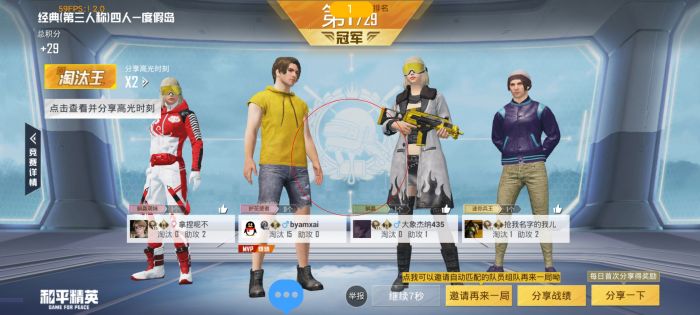 和平精英加速科技 - 跑速穿墙多功能合集